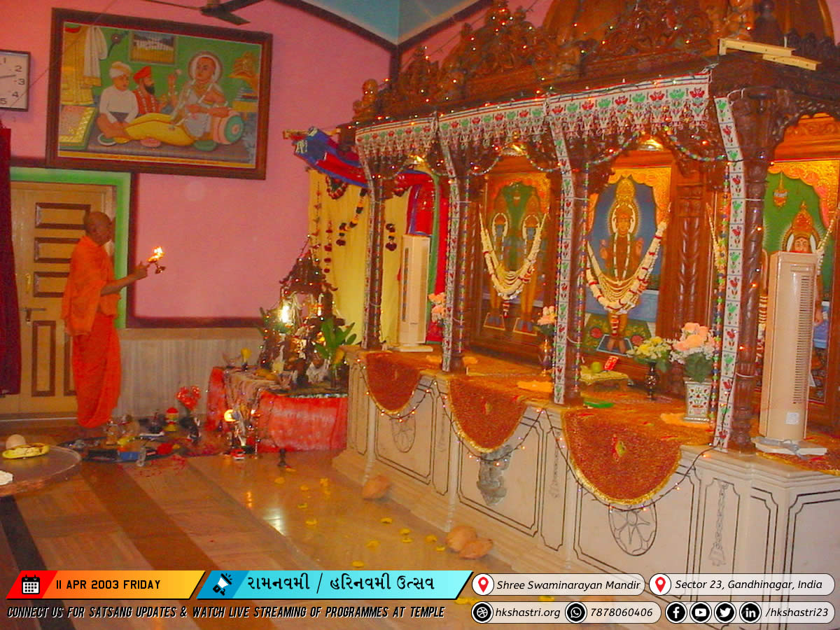 Ramnavmi - Harinavmi