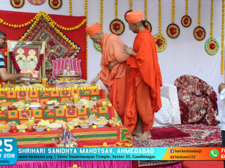 Shrihari Sanidhya Mahotsav