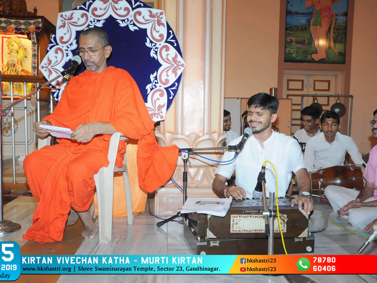 Kirtan Vivechan Katha