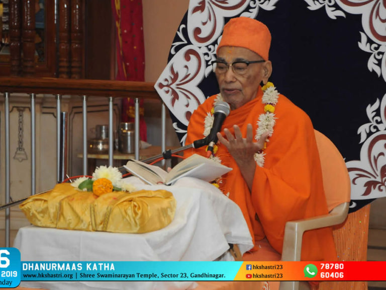 Shree Hari Charitra Katha