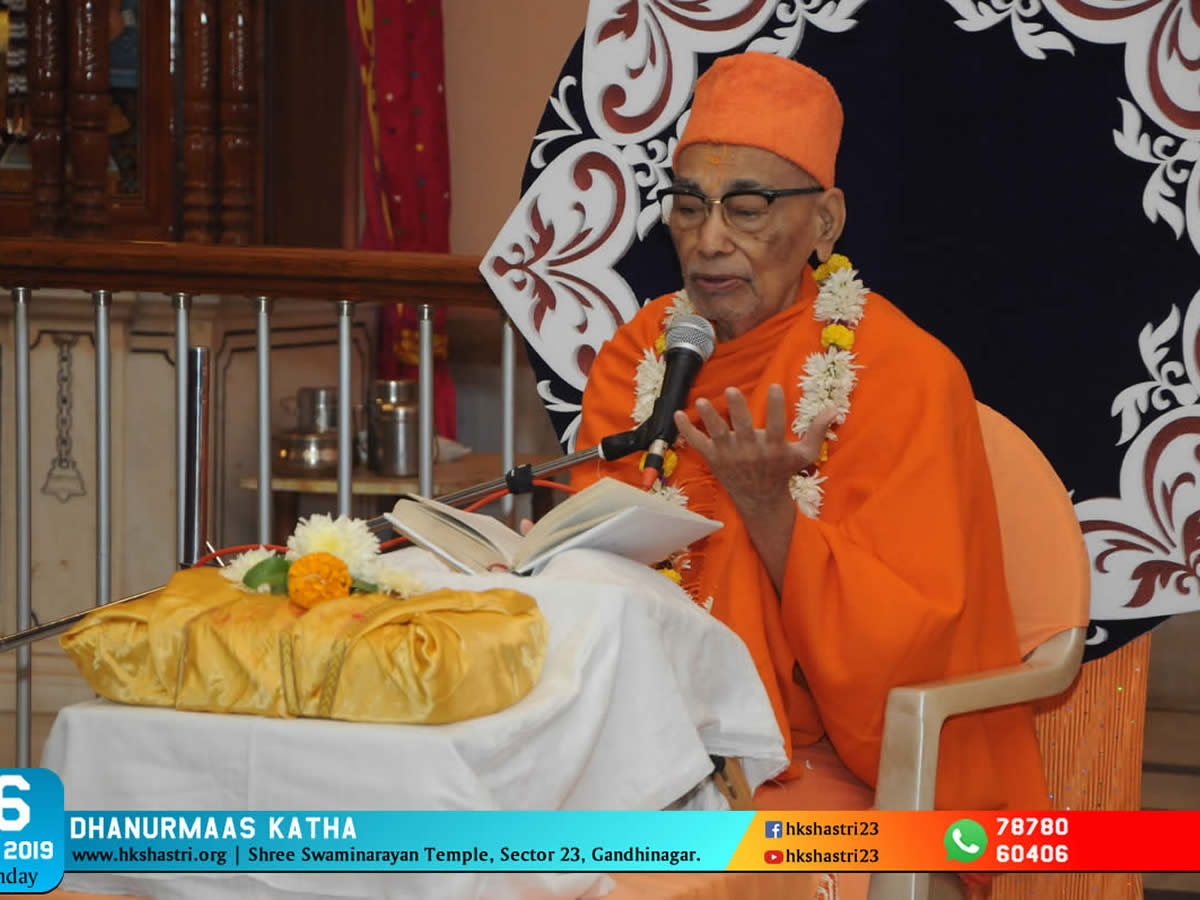 Shree Hari Charitra Katha