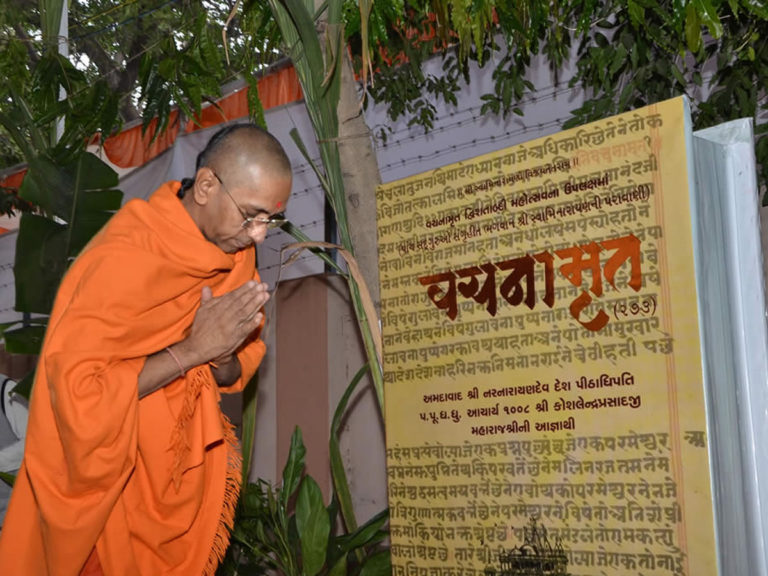 Vachnamrut Gyanvarsha Mahotsav