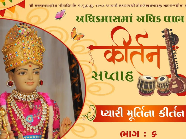 Pyari Murti Na Kirtan