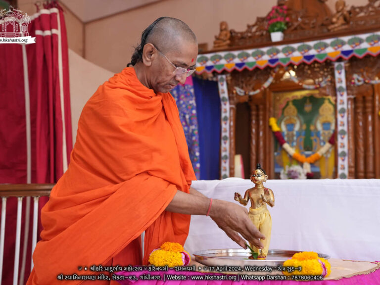 Ramnavmi Harinavmi – 17 Apr 2024