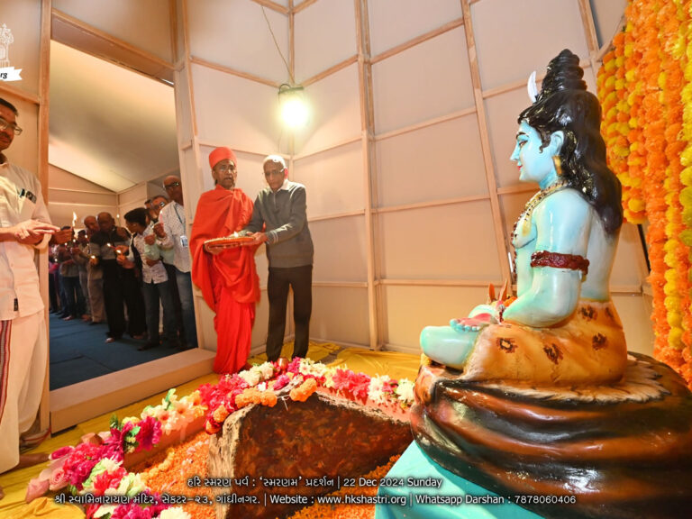 Hari Smaran Parv - Smarnam Pradarshan Video