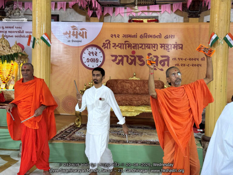 Samaiyo Akhand Dhun at Swaminarayan Mandir Kalupur - 20 Aug 2025