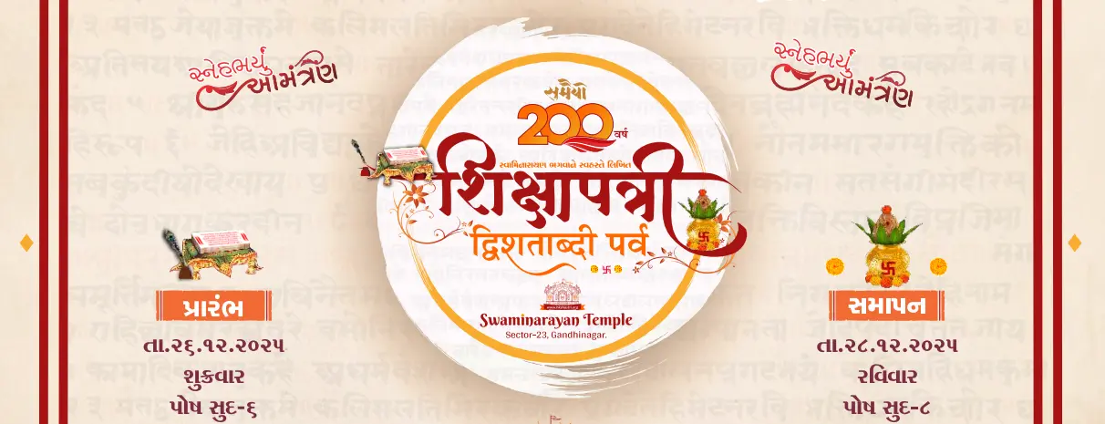 Shikshapatri 200 Invitation Patrika