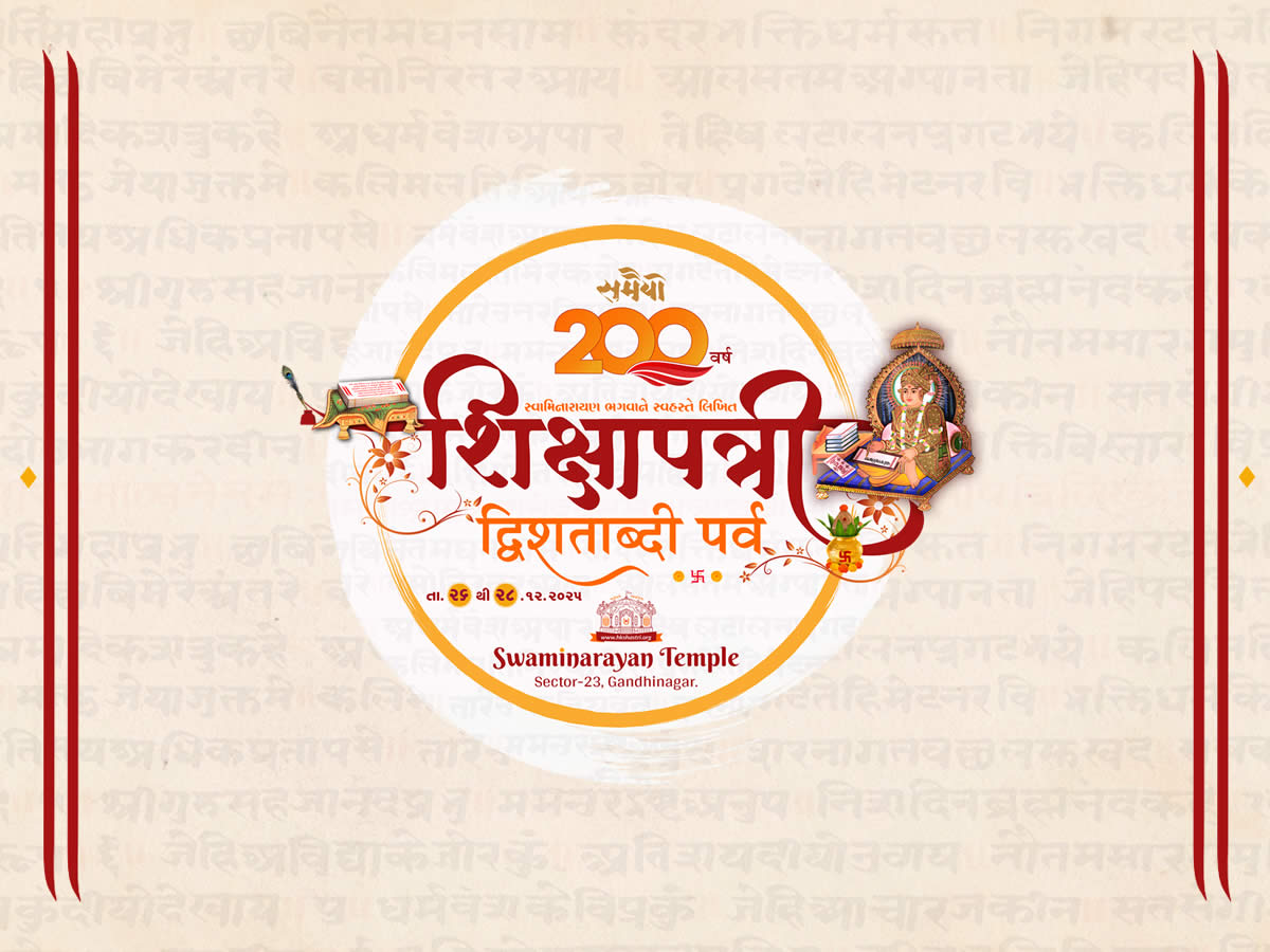 Samaiyo - Shikshapatri Dwishatabdi Parv 2025