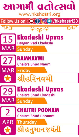 Gujarati Calendar Tithi Calendar