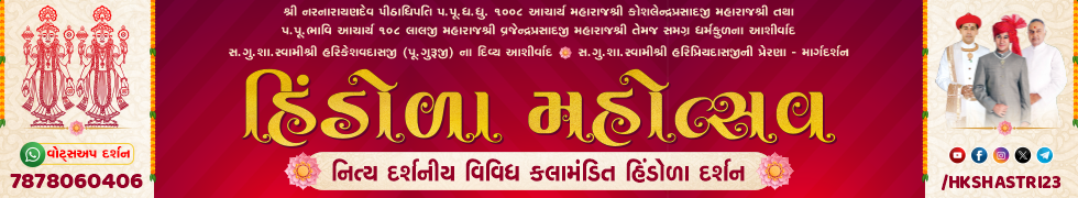 Hindola 2026