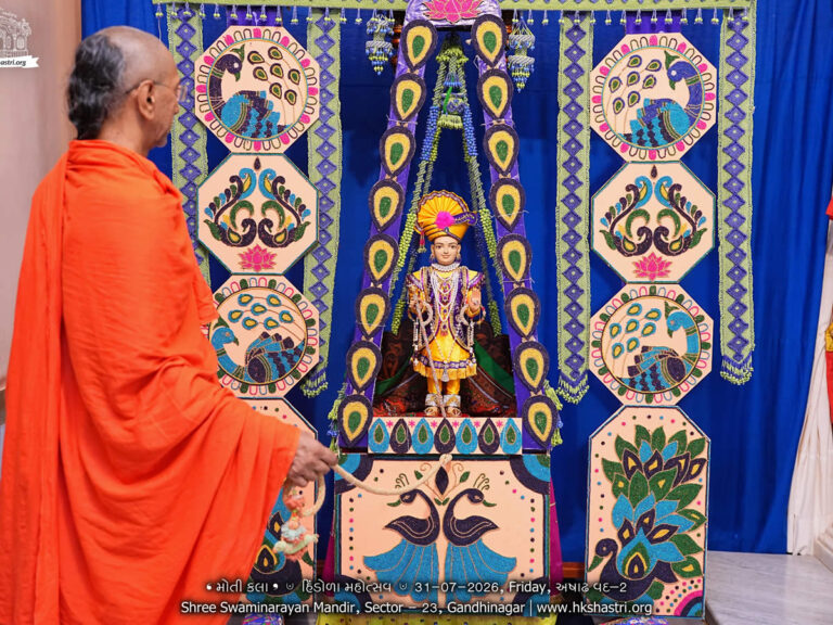 Hindola Darshan 2026