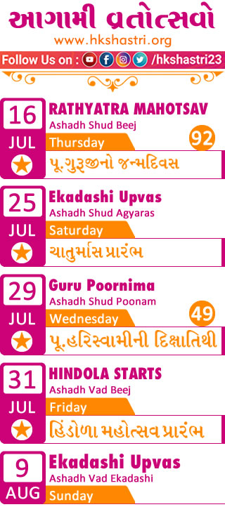 Gujarati Tithi Calendar