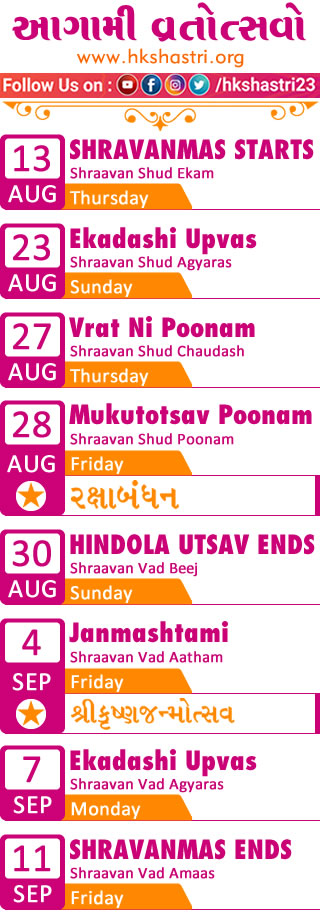 Gujarati Tithi Calendar 2026